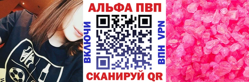 Alpha PVP мука Чистополь