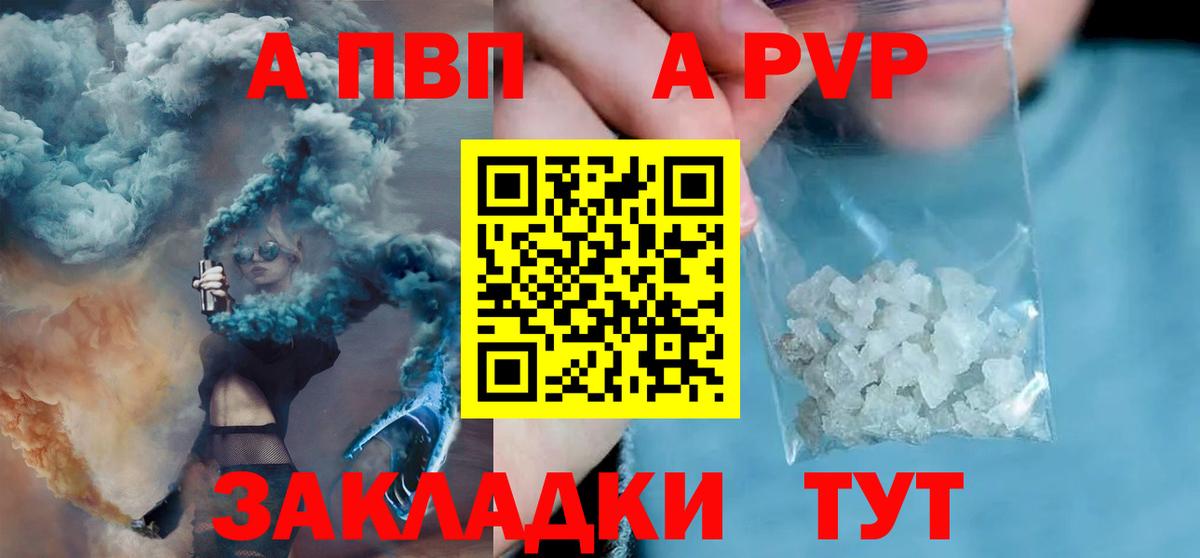APVP  Alpha-PVP кристаллы  Вход с VPN  Чистополь  А ПВП кристаллы  А ПВП СК 