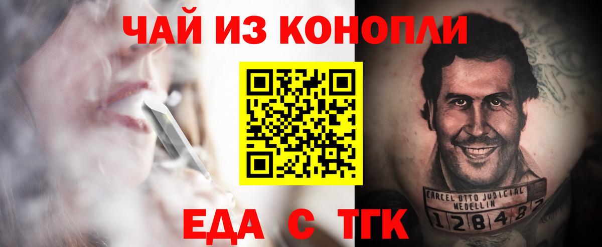Чистополь  Canna-Cookies конопля  Вход с VPN 