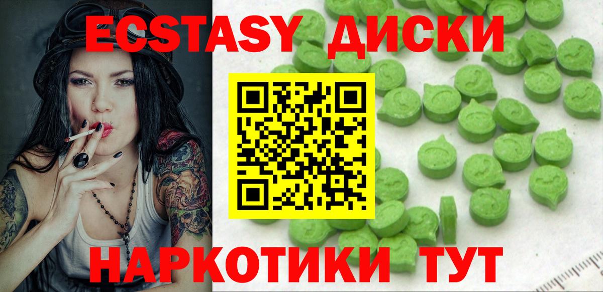 как найти наркотики  Экстази  Чистополь  Вход с VPN  Экстази MDMA 