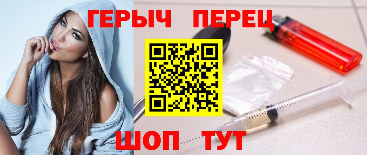 Чистополь  Героин афганец  Героин  Вход с VPN 