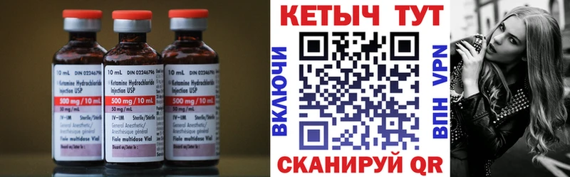 купить   Чистополь  КЕТАМИН VHQ 