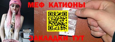 мяу мяу кристалл Обь