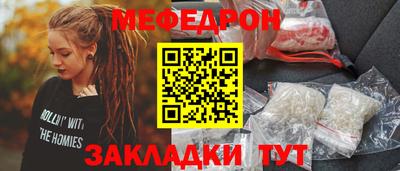 мяу мяу кристалл Обь