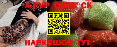 мяу мяу кристалл Обь
