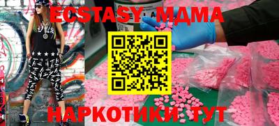 мяу мяу кристалл Обь