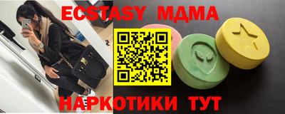 мяу мяу кристалл Обь
