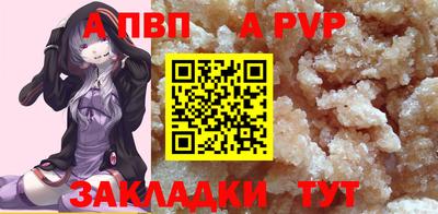 а пвп мука Пенза