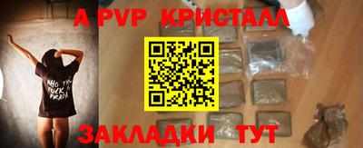 мяу мяу кристалл Обь
