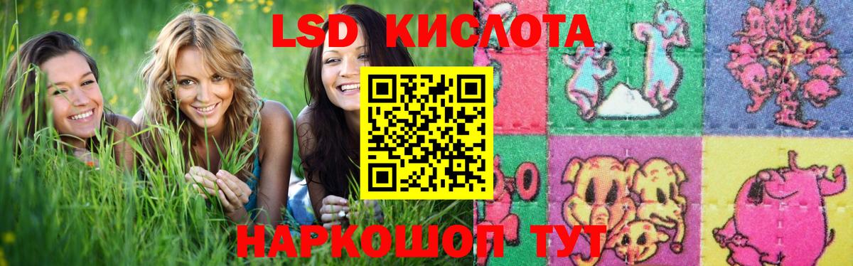 LSD-25 экстази кислота Чистополь
