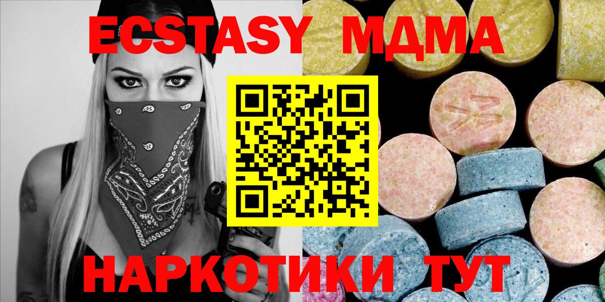 Чистополь  MDMA  Вход с VPN  МДМА молли 