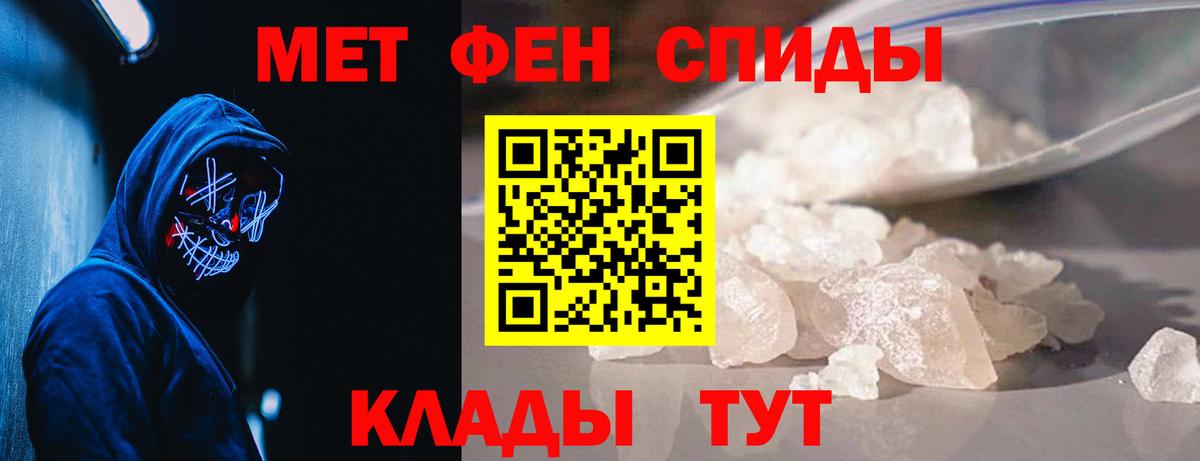 Первитин пудра  Вход с VPN  Чистополь 